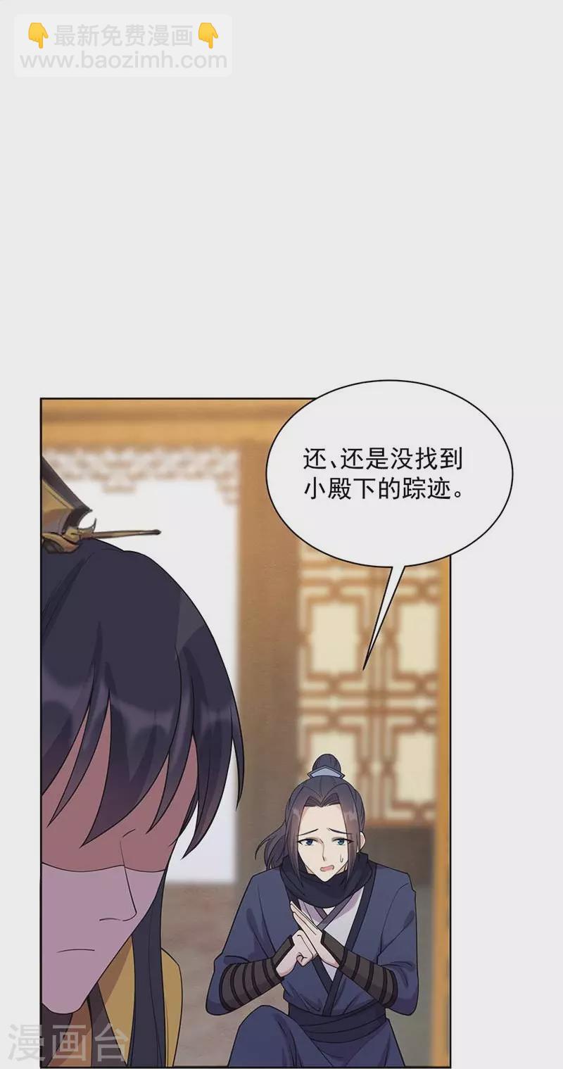 第341话 无法避免的背叛12