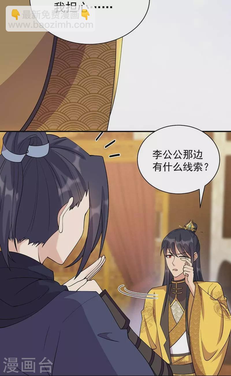 第341话 无法避免的背叛14