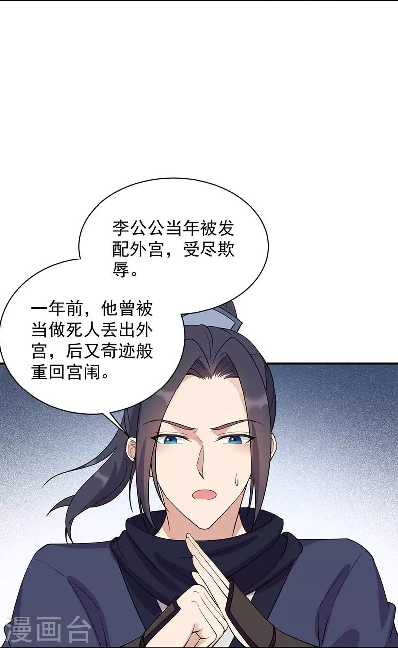 第341话 无法避免的背叛15