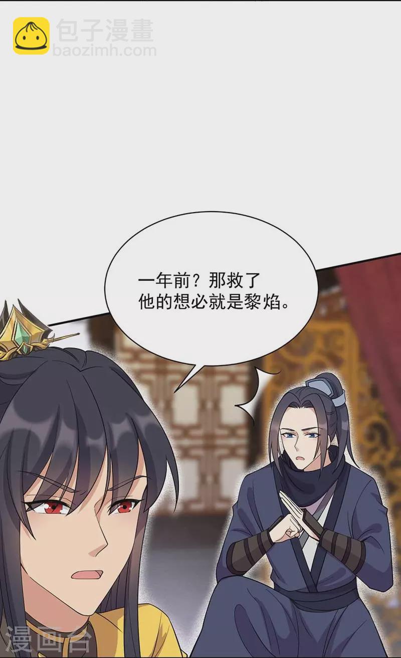 第341话 无法避免的背叛16
