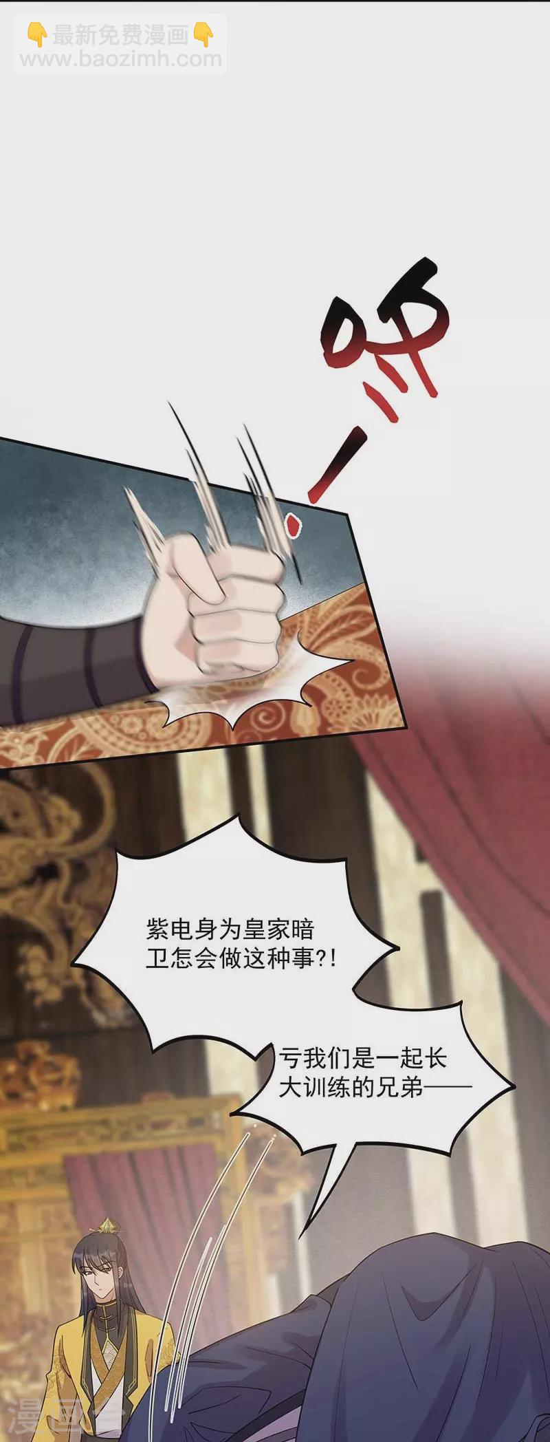 第341话 无法避免的背叛17