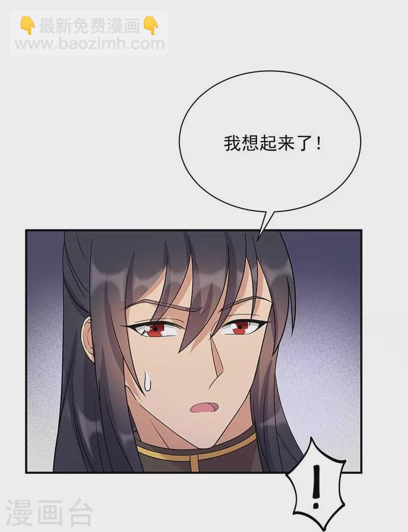 第341话 无法避免的背叛19