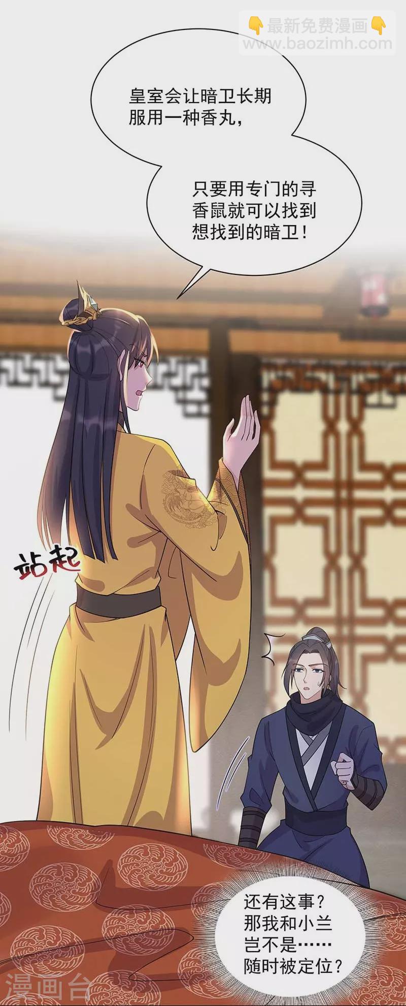 第341话 无法避免的背叛20