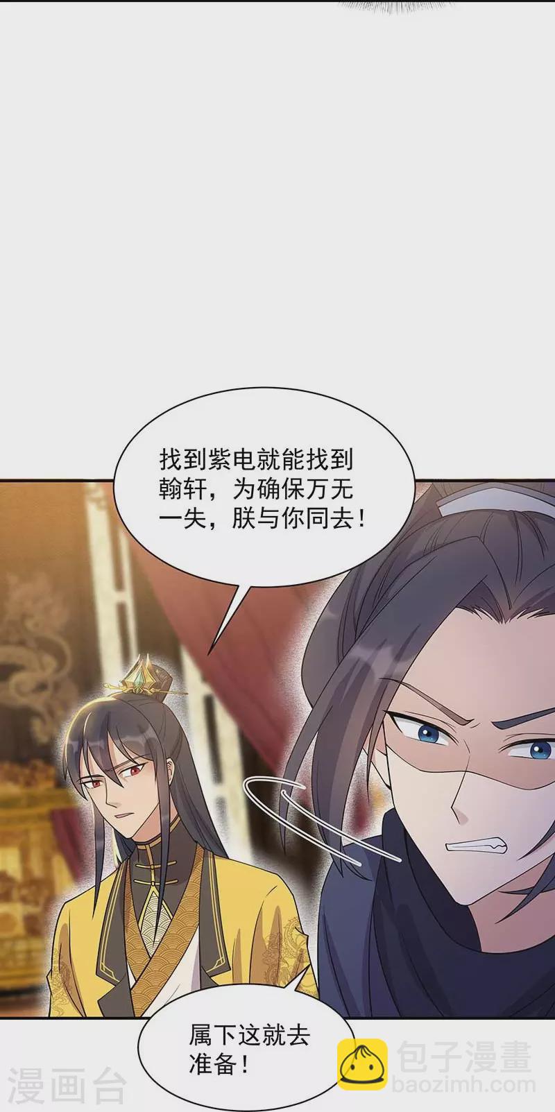 第341话 无法避免的背叛21