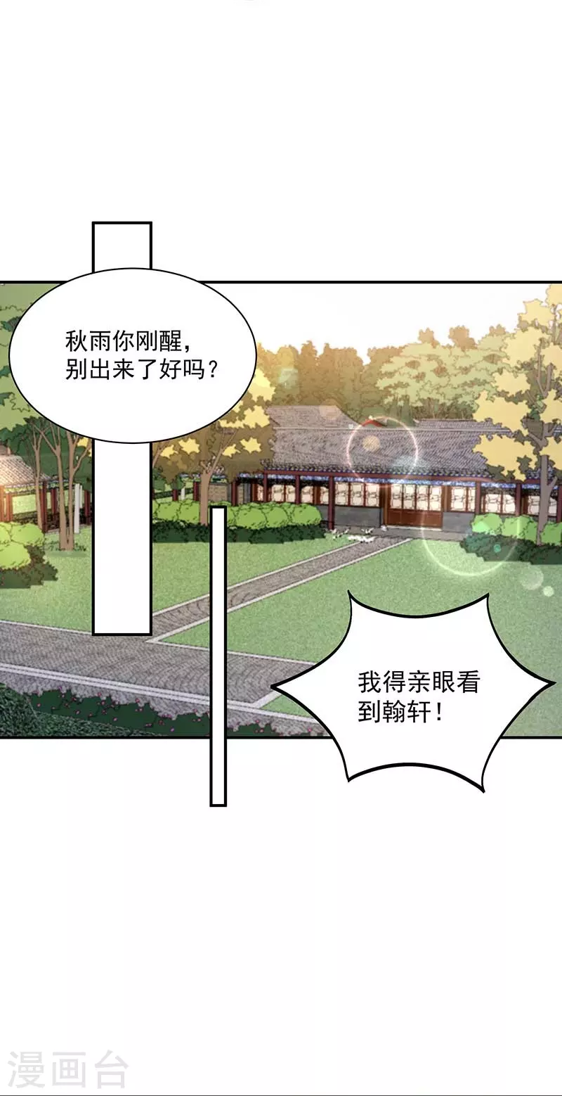第341话 无法避免的背叛22