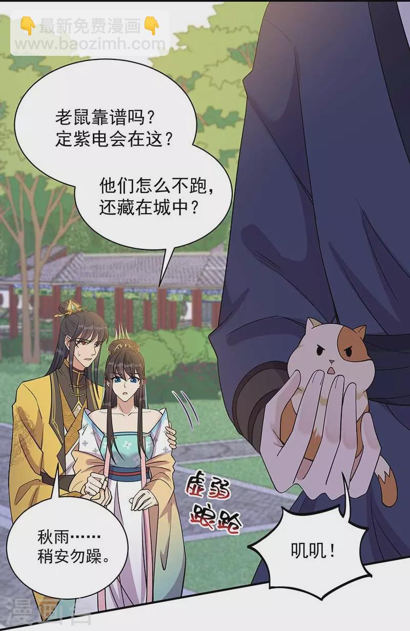 第341话 无法避免的背叛23