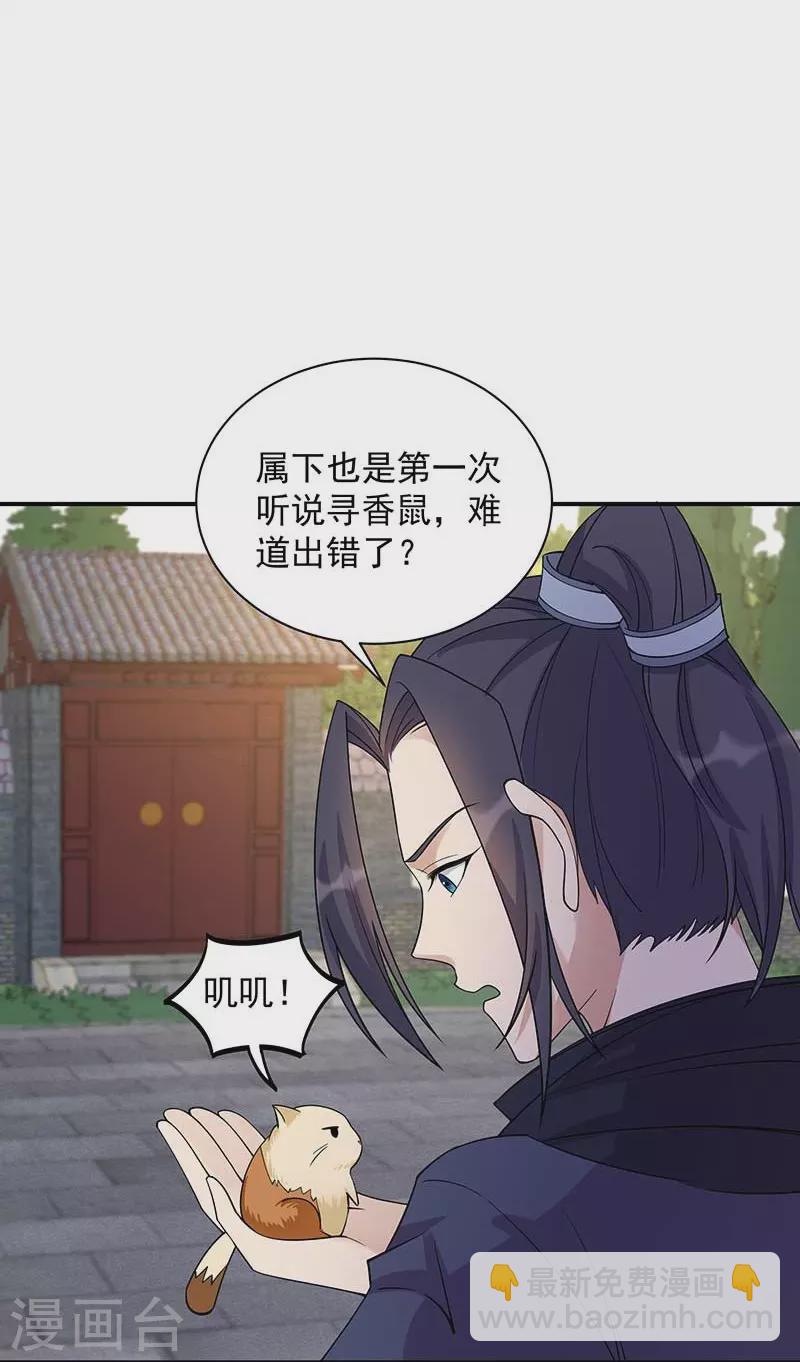 第341话 无法避免的背叛24