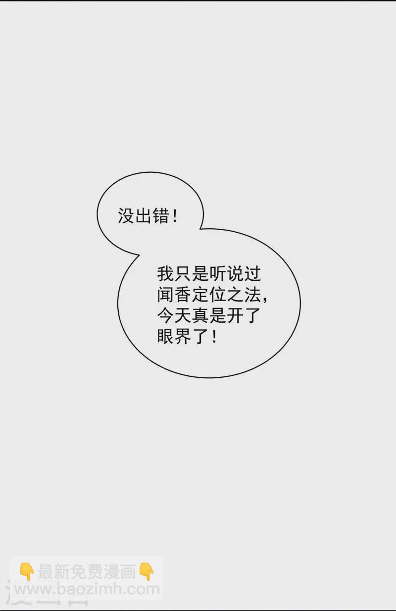 第341话 无法避免的背叛25