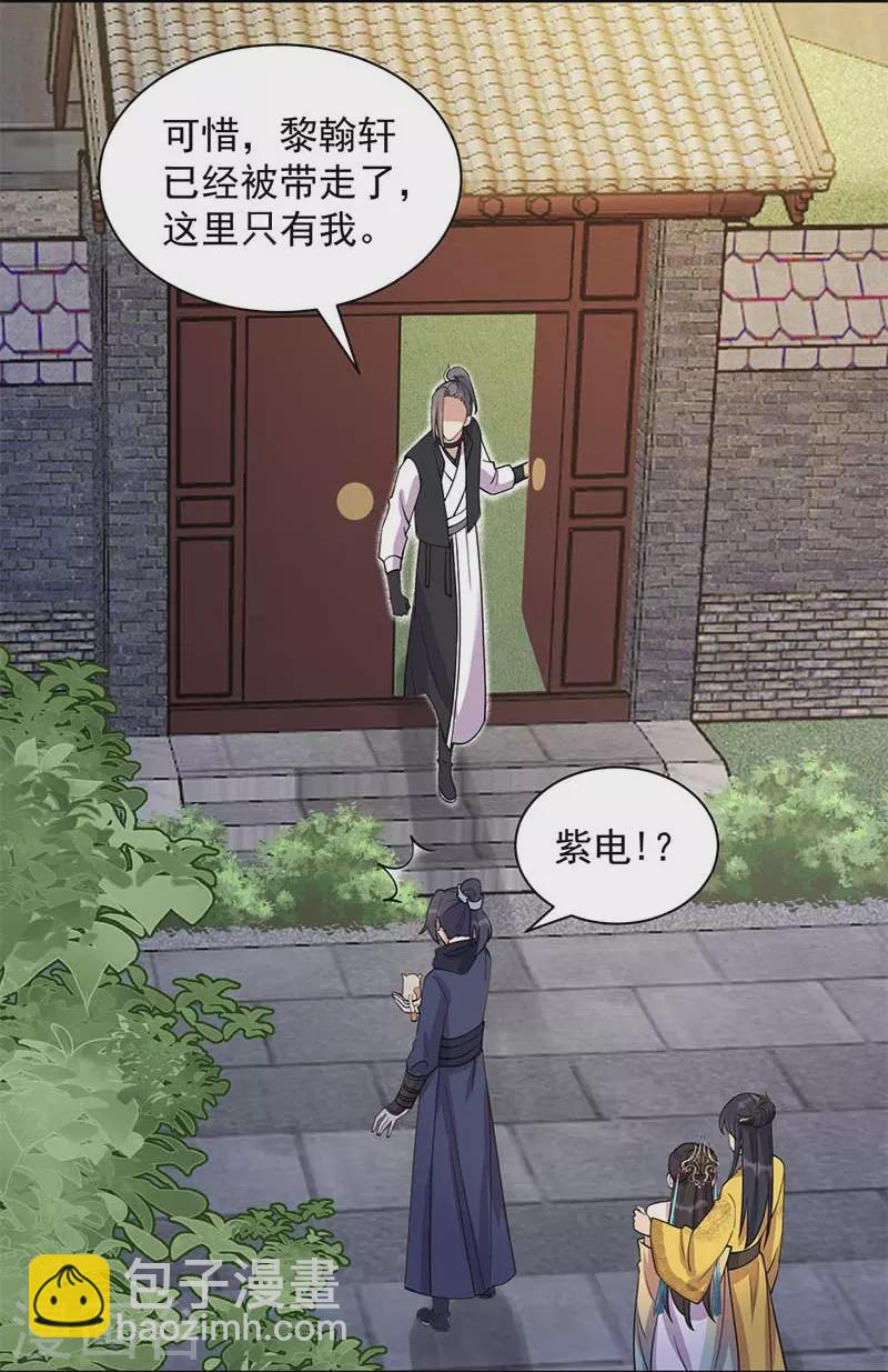 第341话 无法避免的背叛26