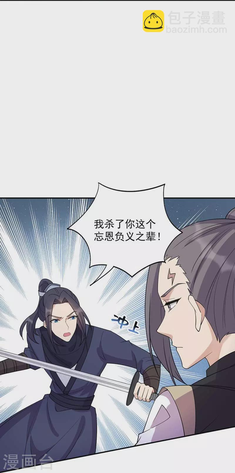 第341话 无法避免的背叛27