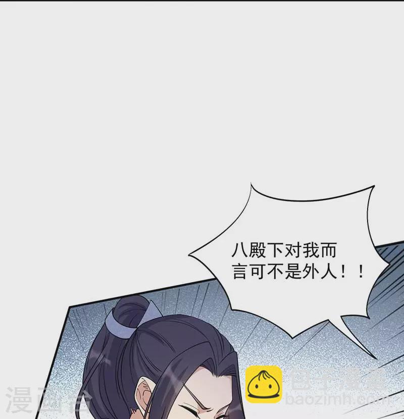 第341话 无法避免的背叛29