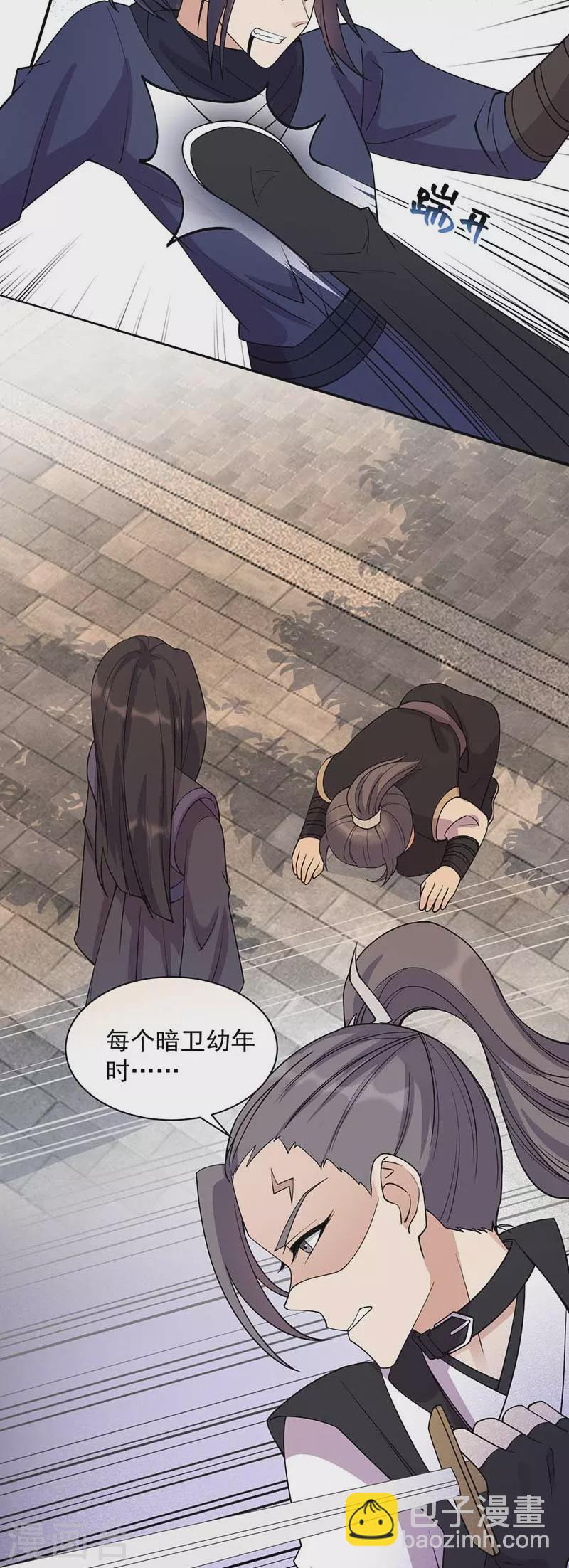 第341话 无法避免的背叛30
