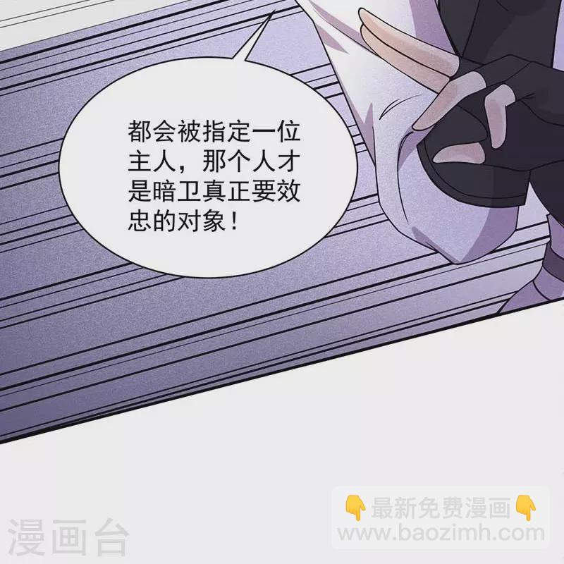 第341话 无法避免的背叛31