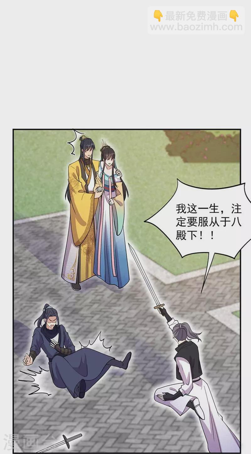 第341话 无法避免的背叛32