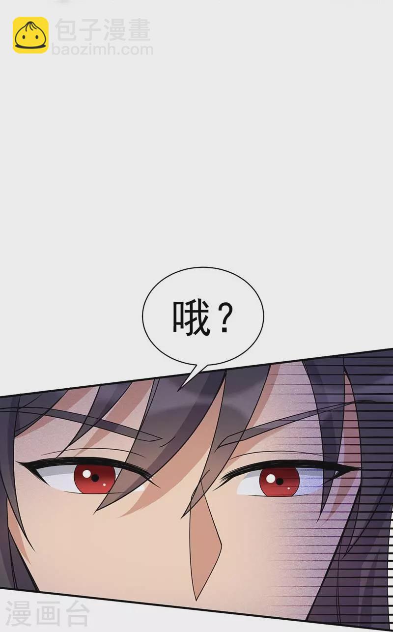 第341话 无法避免的背叛33