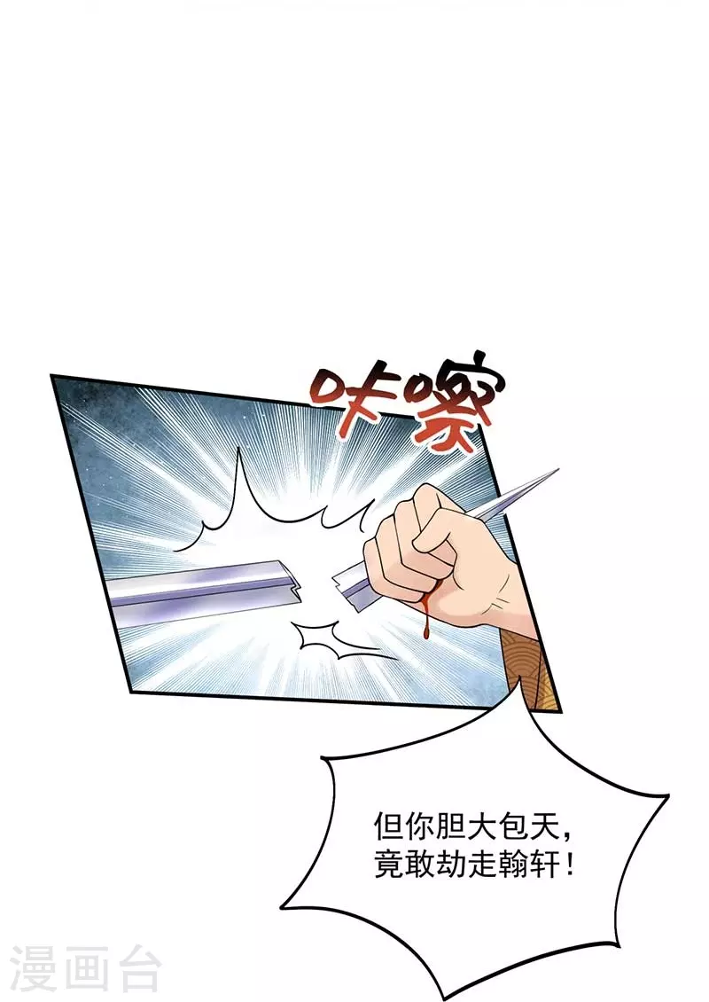 第341话 无法避免的背叛36