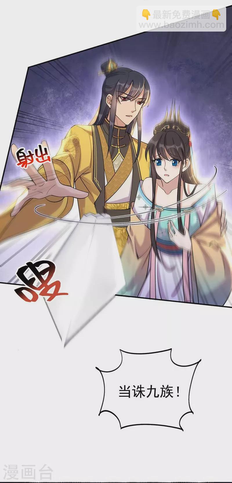 第341话 无法避免的背叛37