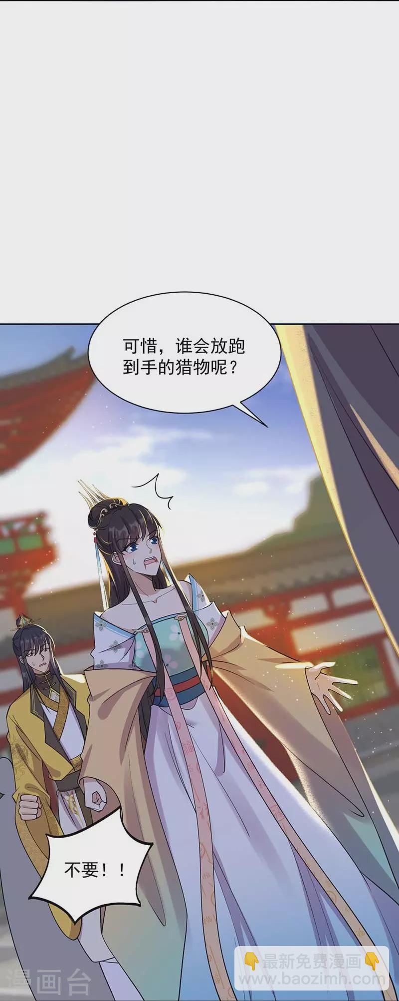 第341话 无法避免的背叛4
