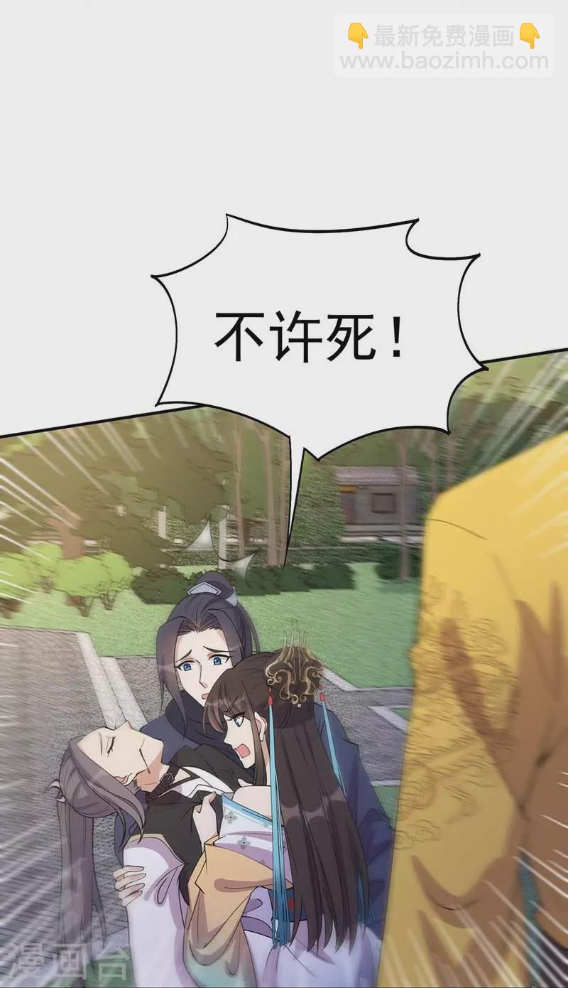 第341话 无法避免的背叛42