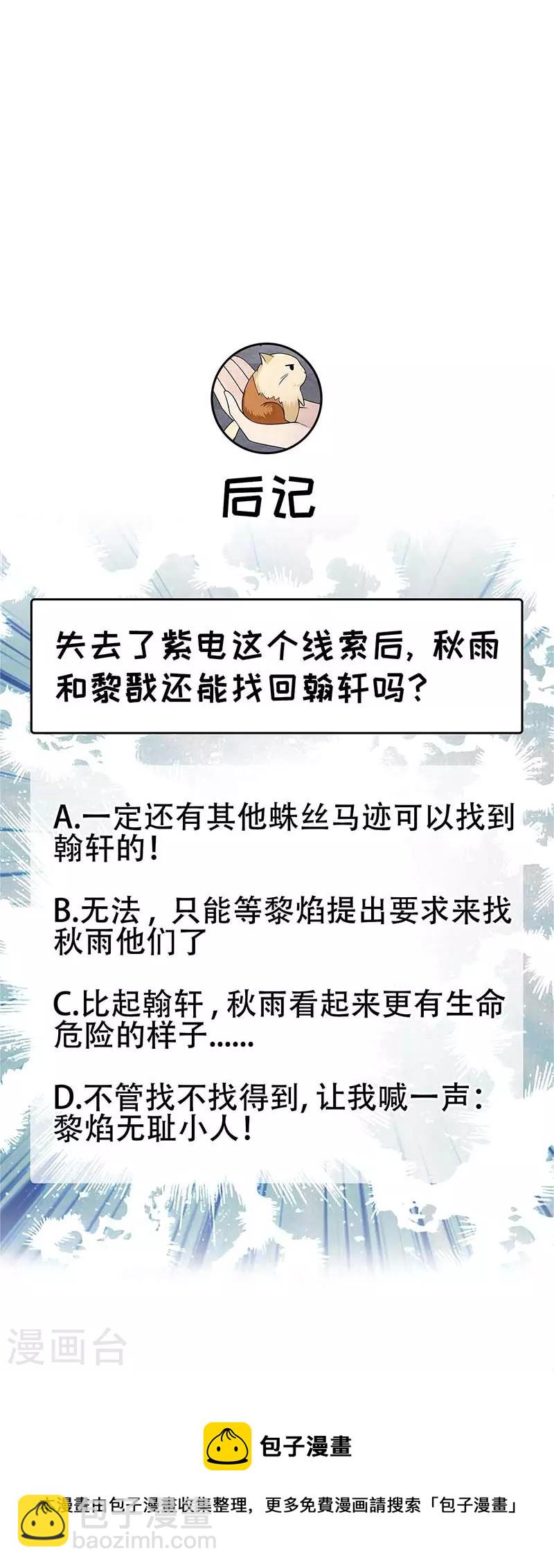 第341话 无法避免的背叛44