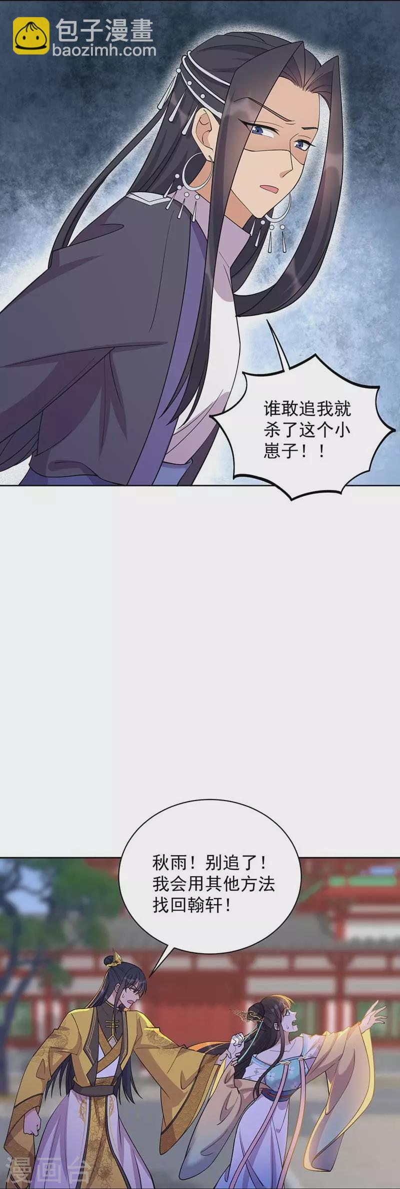 第341话 无法避免的背叛6