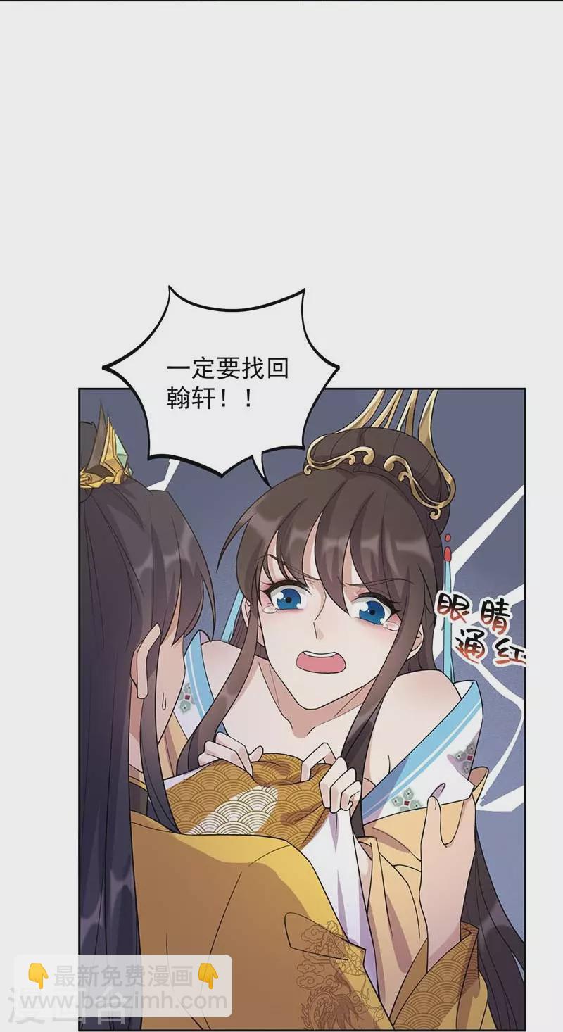 第341话 无法避免的背叛7