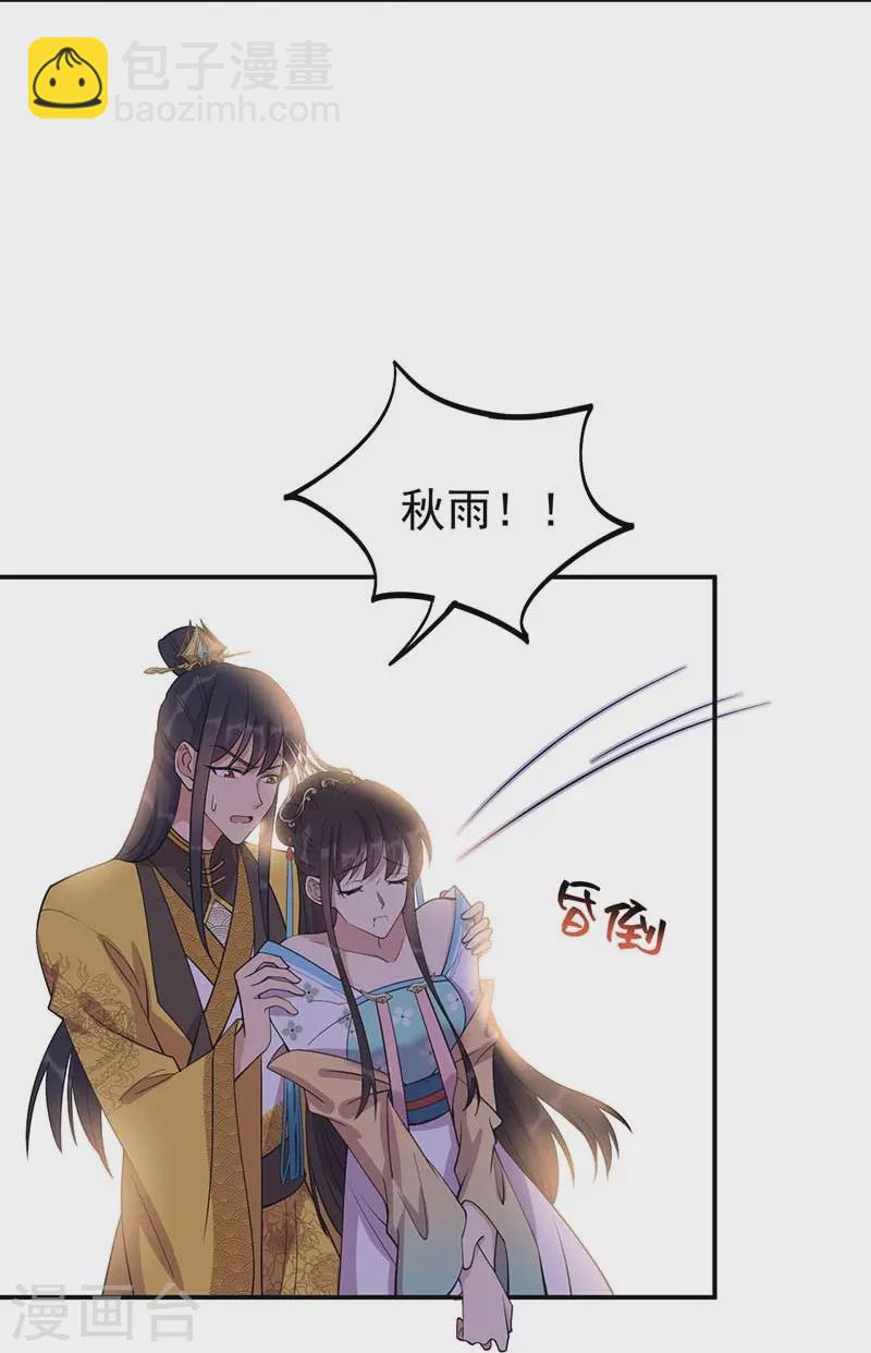 第341话 无法避免的背叛9