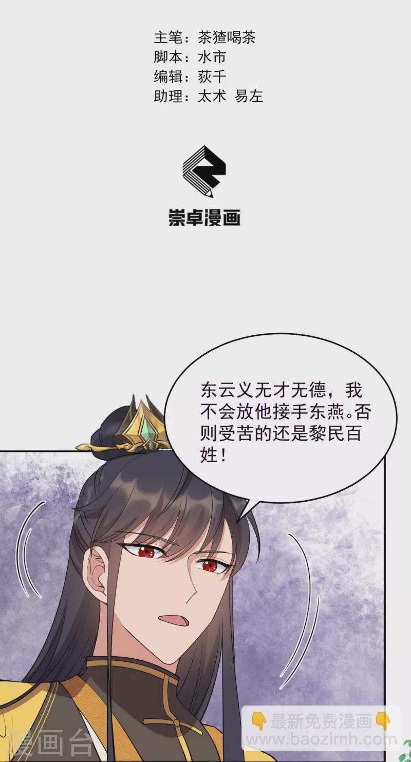 第343话 绑走翰轩的目的1