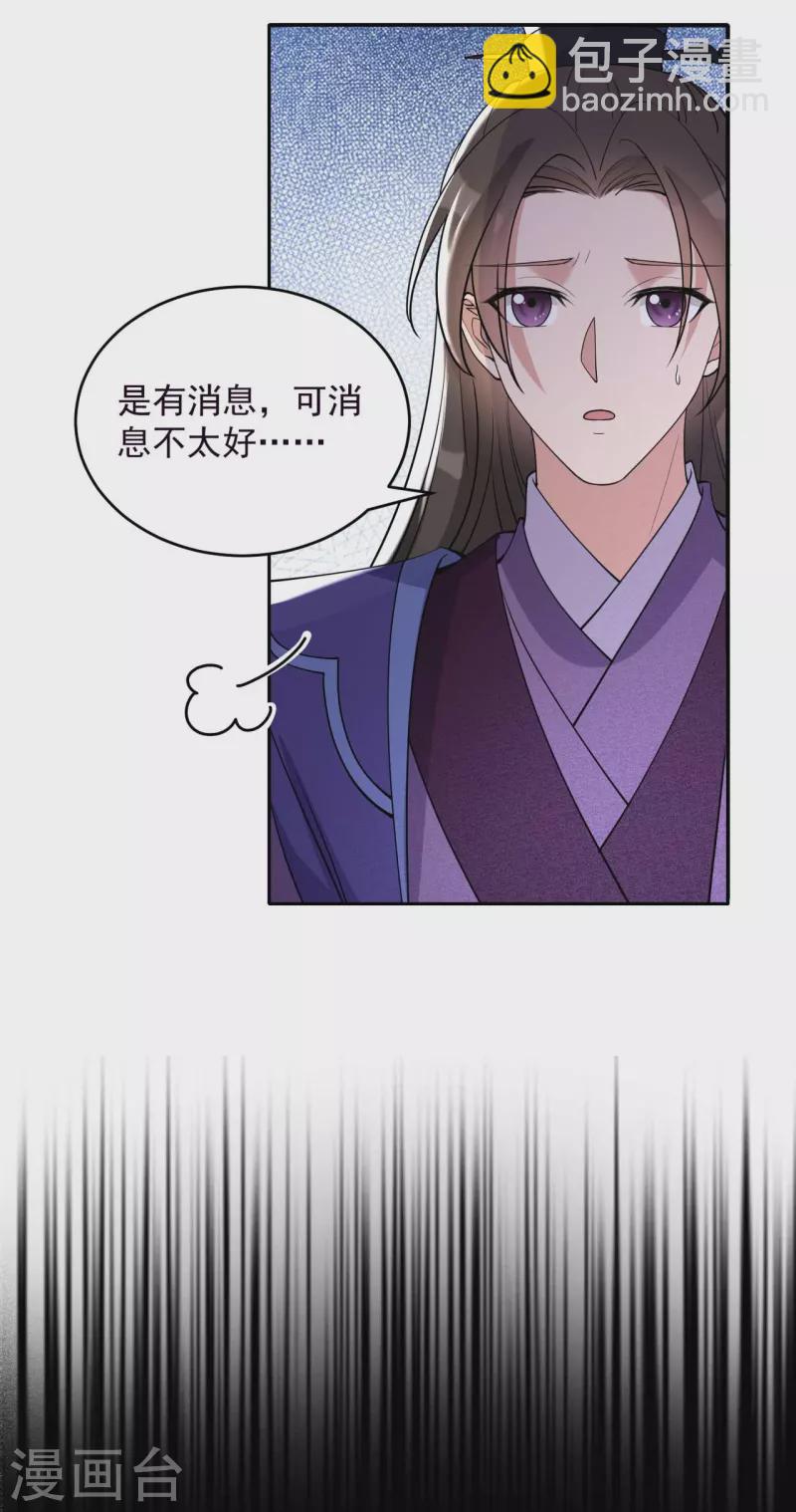 第343话 绑走翰轩的目的10