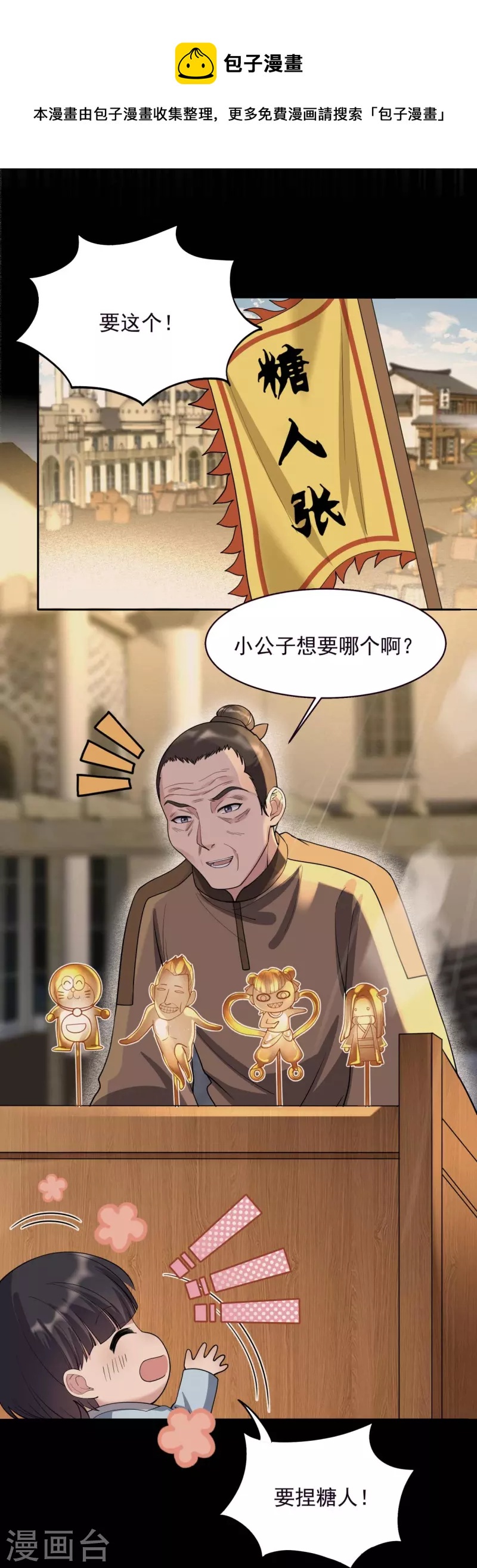第343话 绑走翰轩的目的11
