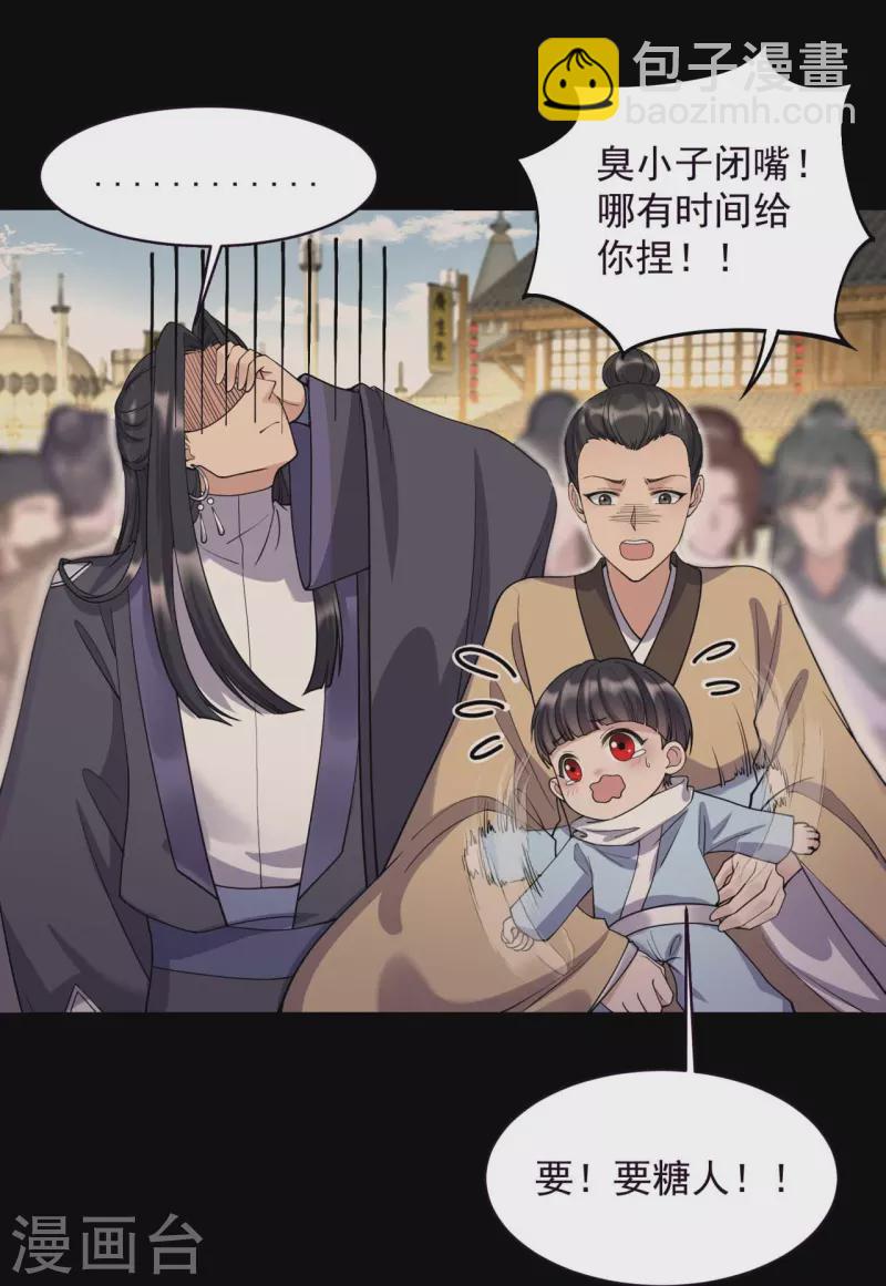 第343话 绑走翰轩的目的12