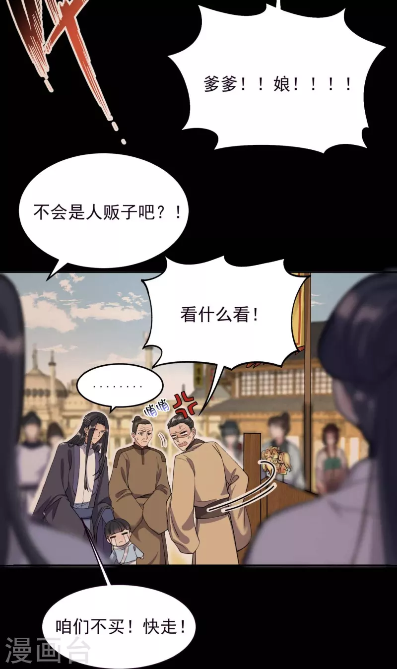 第343话 绑走翰轩的目的15