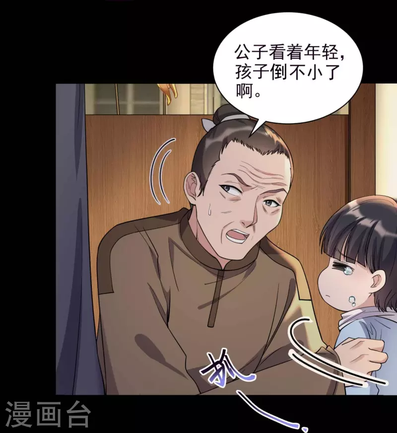 第343话 绑走翰轩的目的16