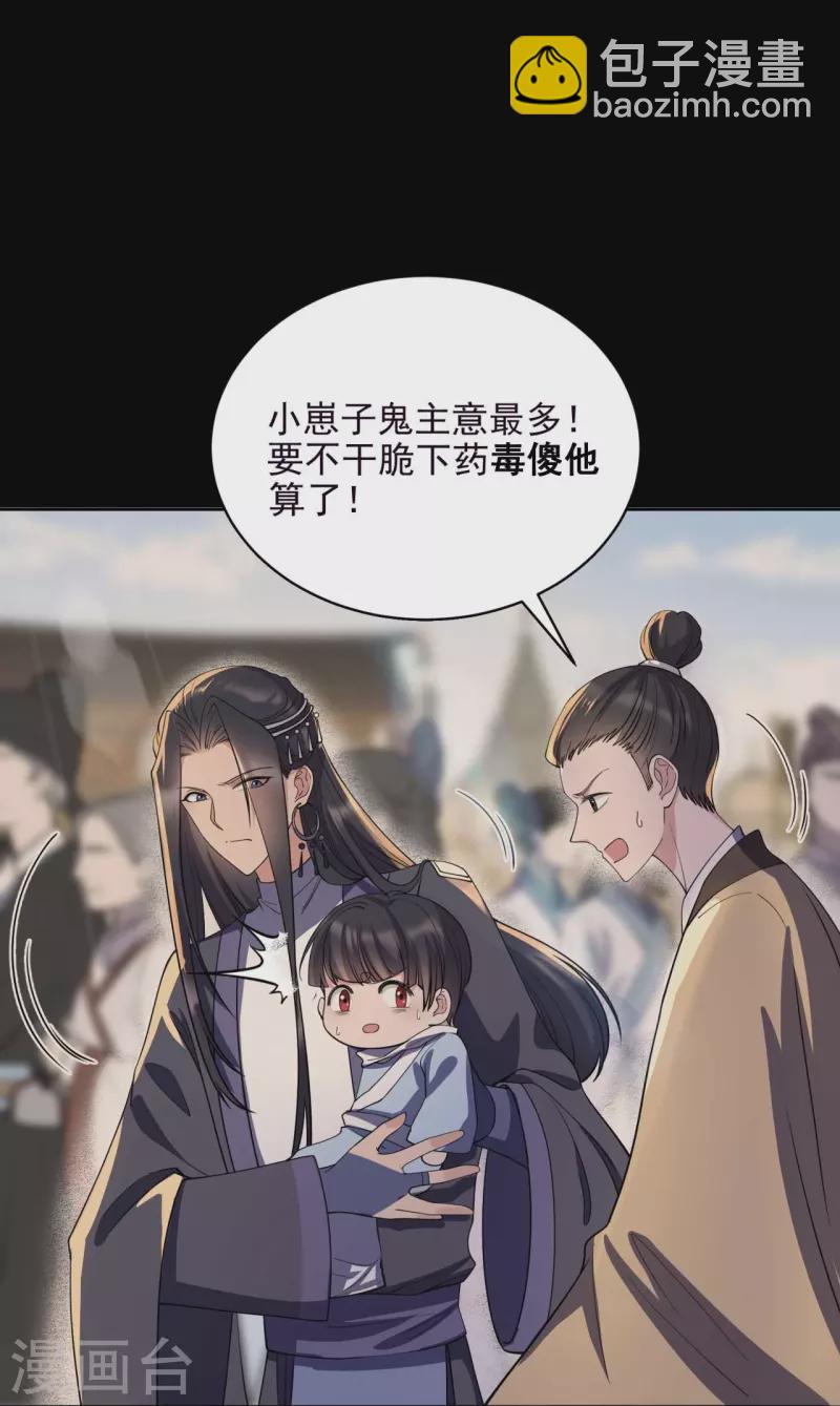 第343话 绑走翰轩的目的20