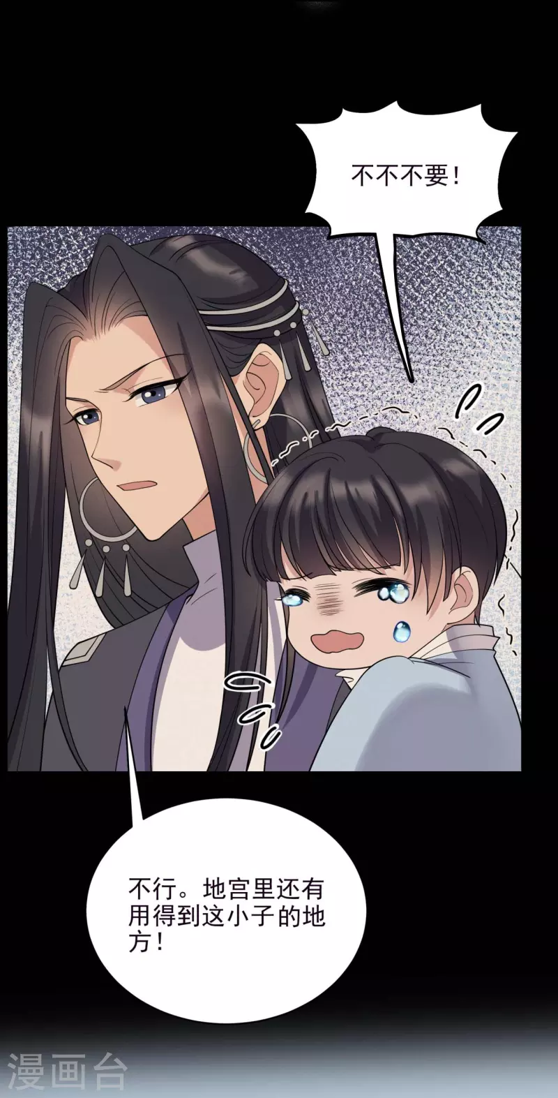 第343话 绑走翰轩的目的21