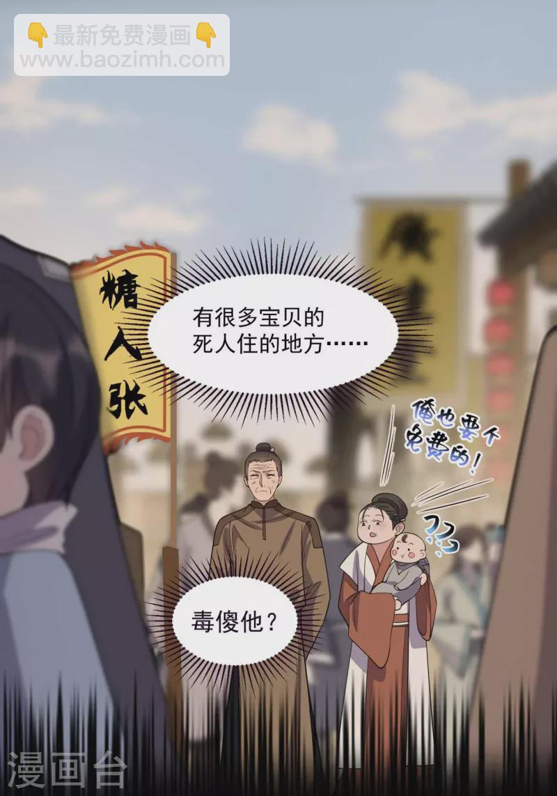 第343话 绑走翰轩的目的22