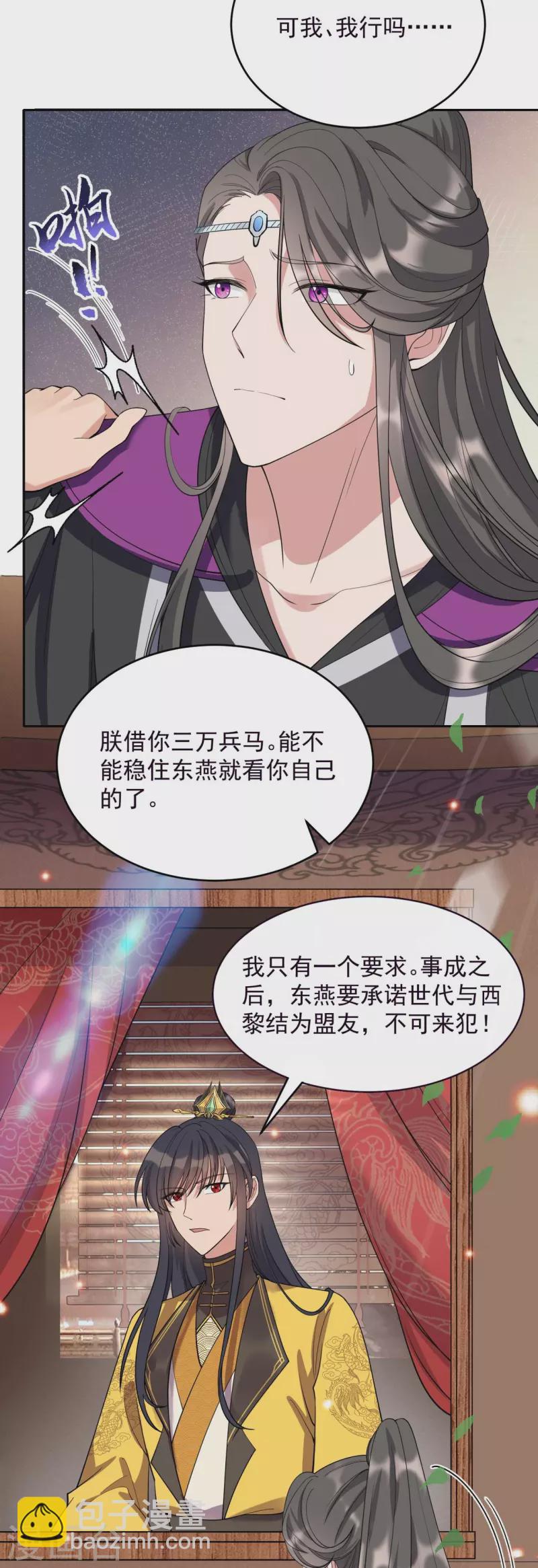 第343话 绑走翰轩的目的3