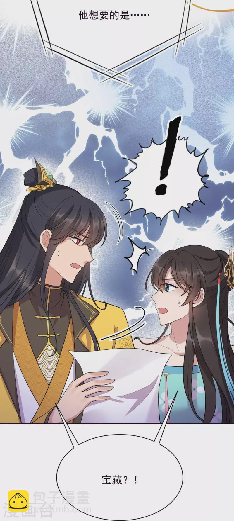 第343话 绑走翰轩的目的33