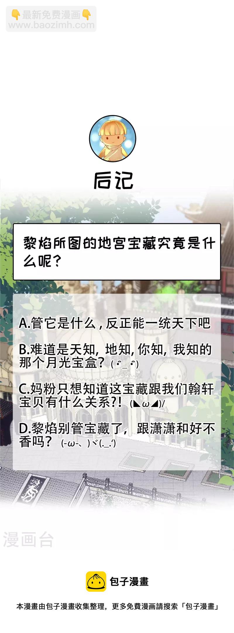 第343话 绑走翰轩的目的34