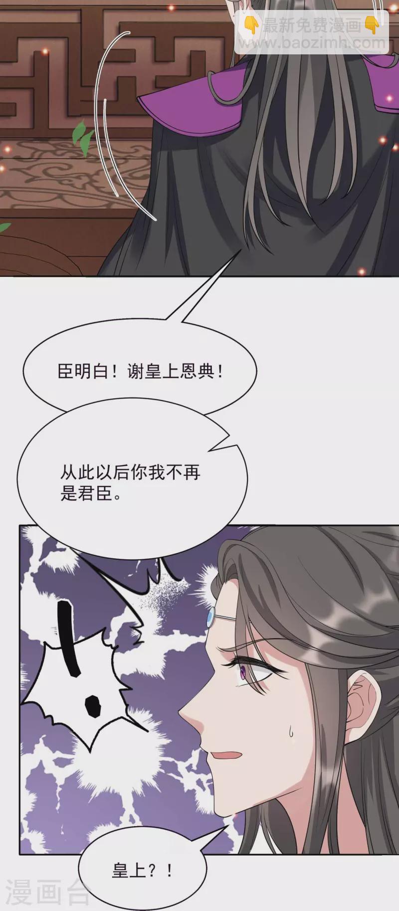 第343话 绑走翰轩的目的4