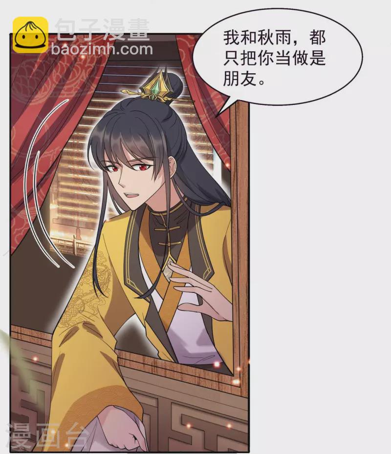 第343话 绑走翰轩的目的5