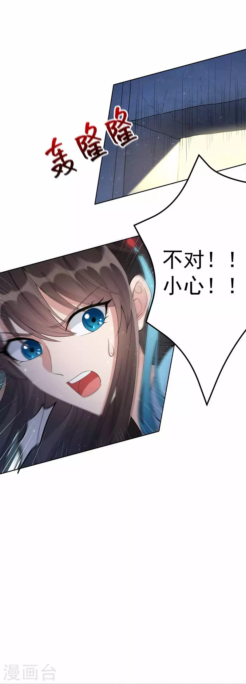 第345话 嗜血触手13