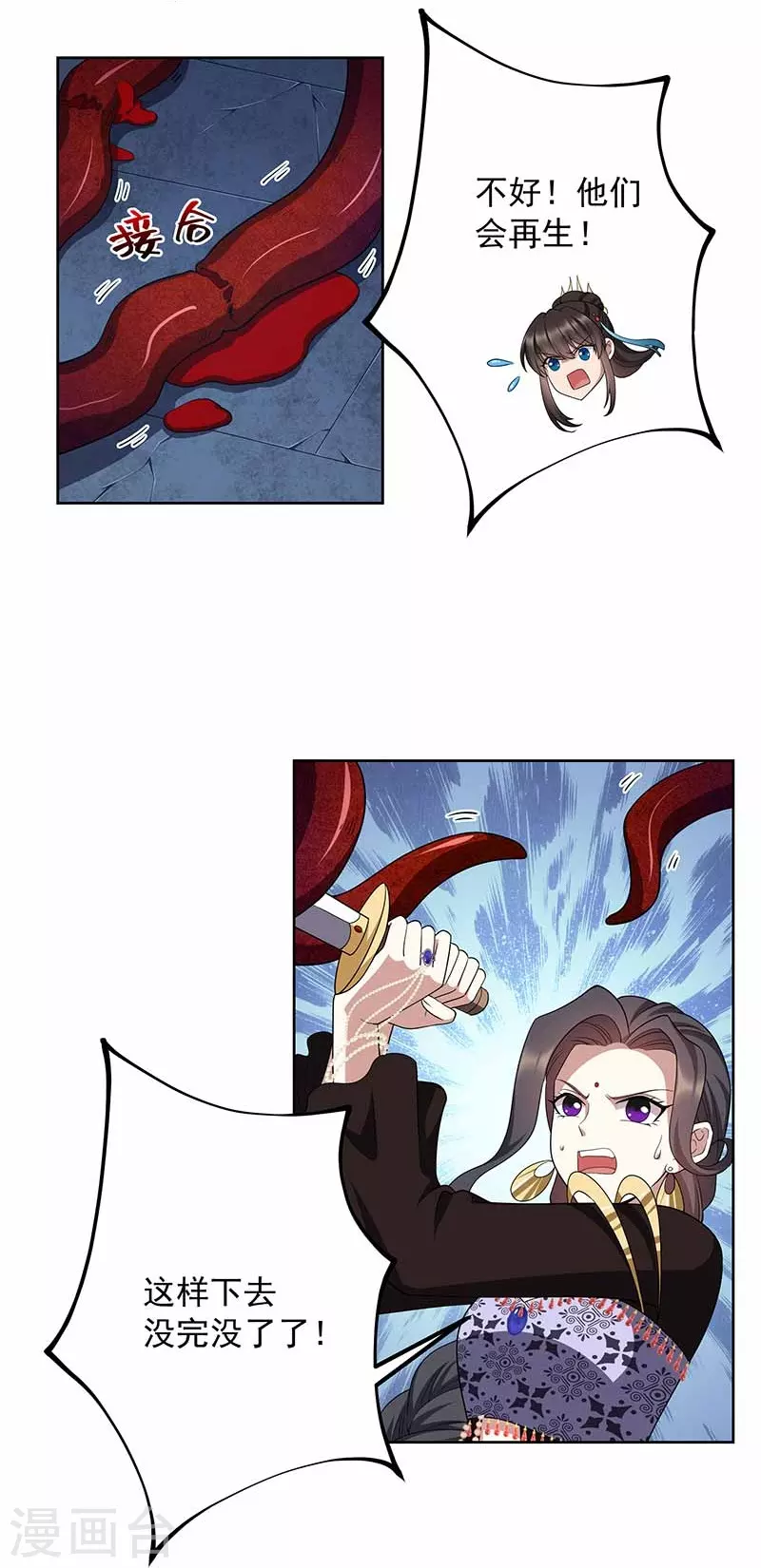 第345话 嗜血触手18