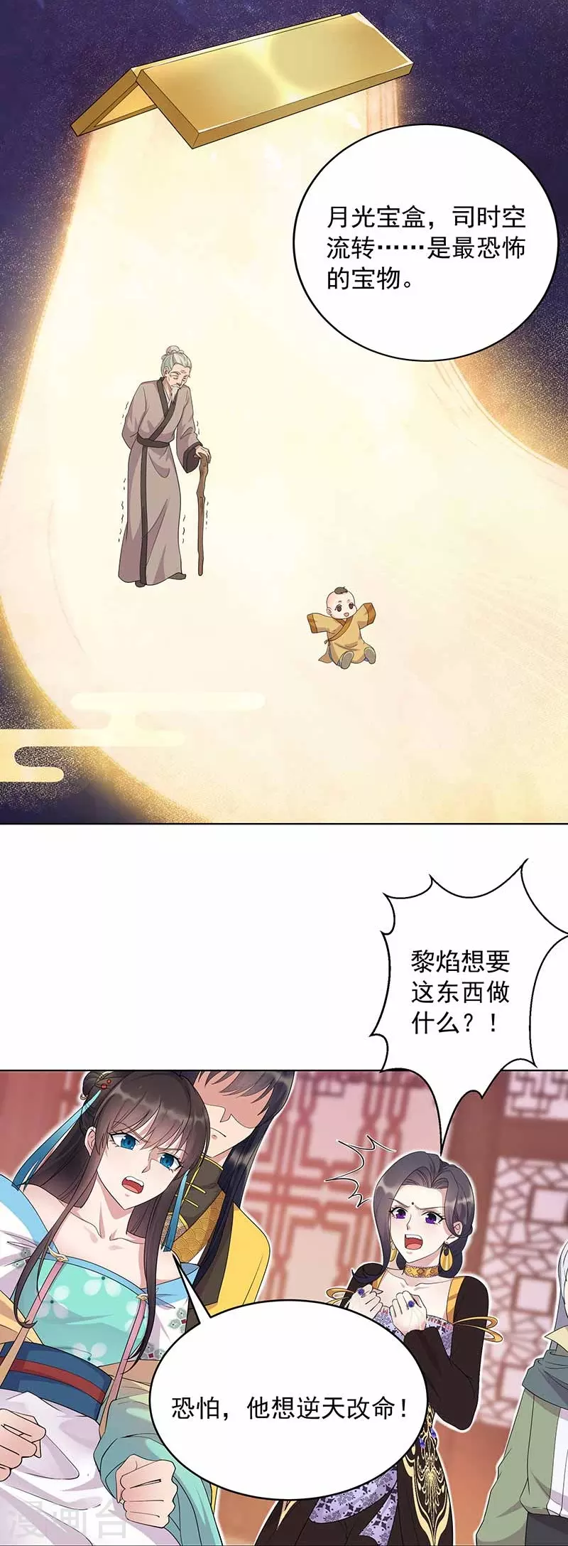 第345话 嗜血触手2