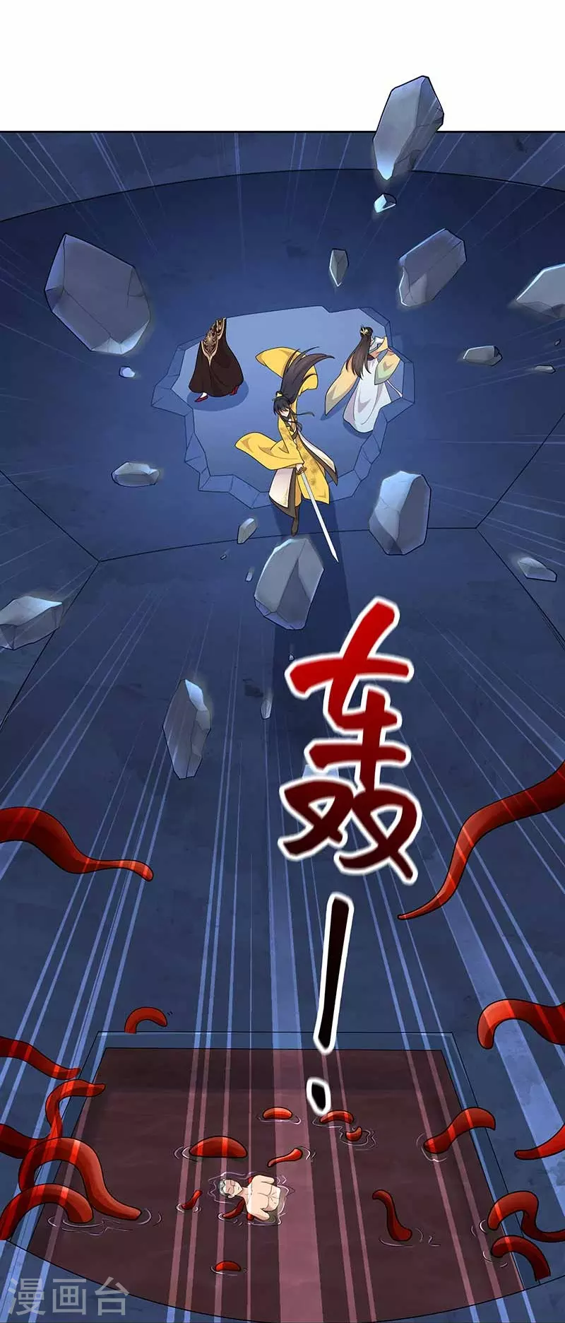 第345话 嗜血触手21