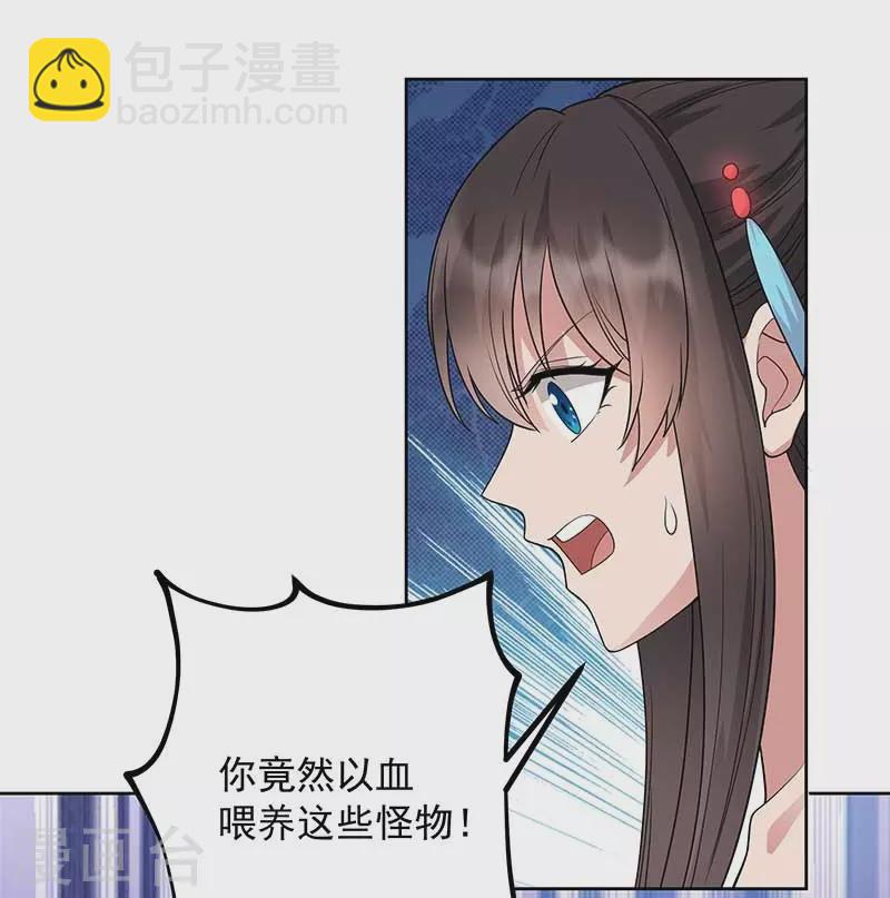 第345话 嗜血触手24