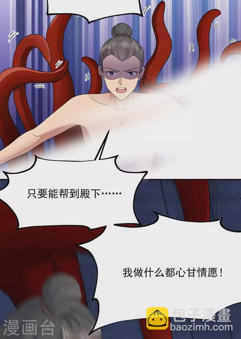 第345话 嗜血触手25