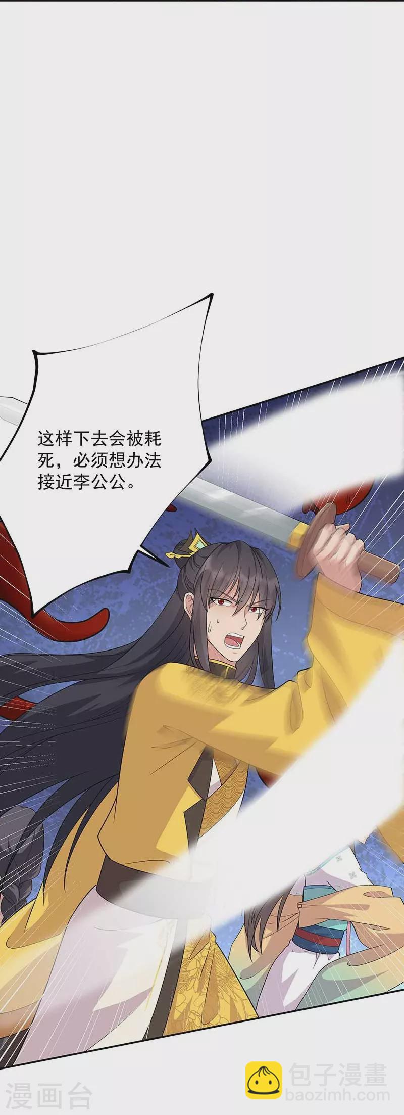 第345话 嗜血触手27