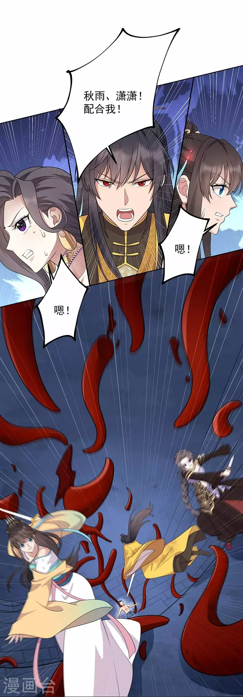 第345话 嗜血触手28