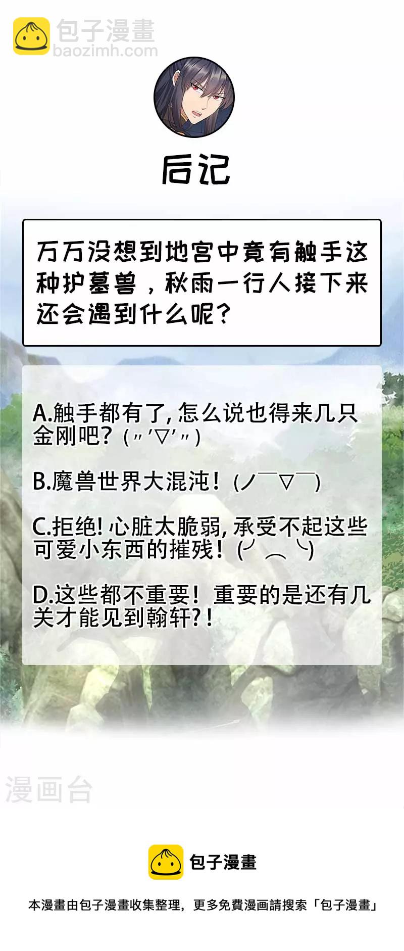 第345话 嗜血触手35